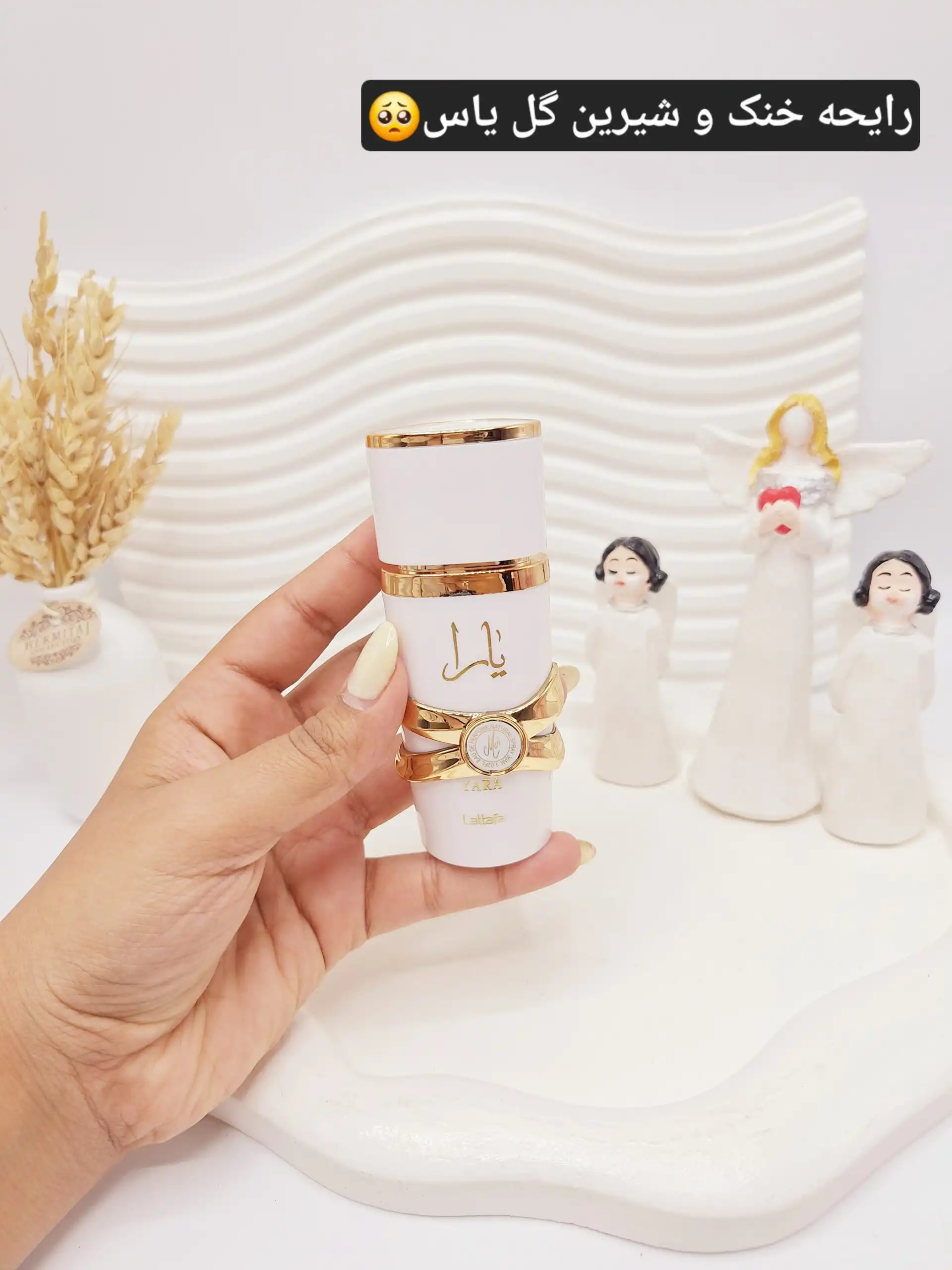 ادکلن زنانه (سفید) یارا کد 1582