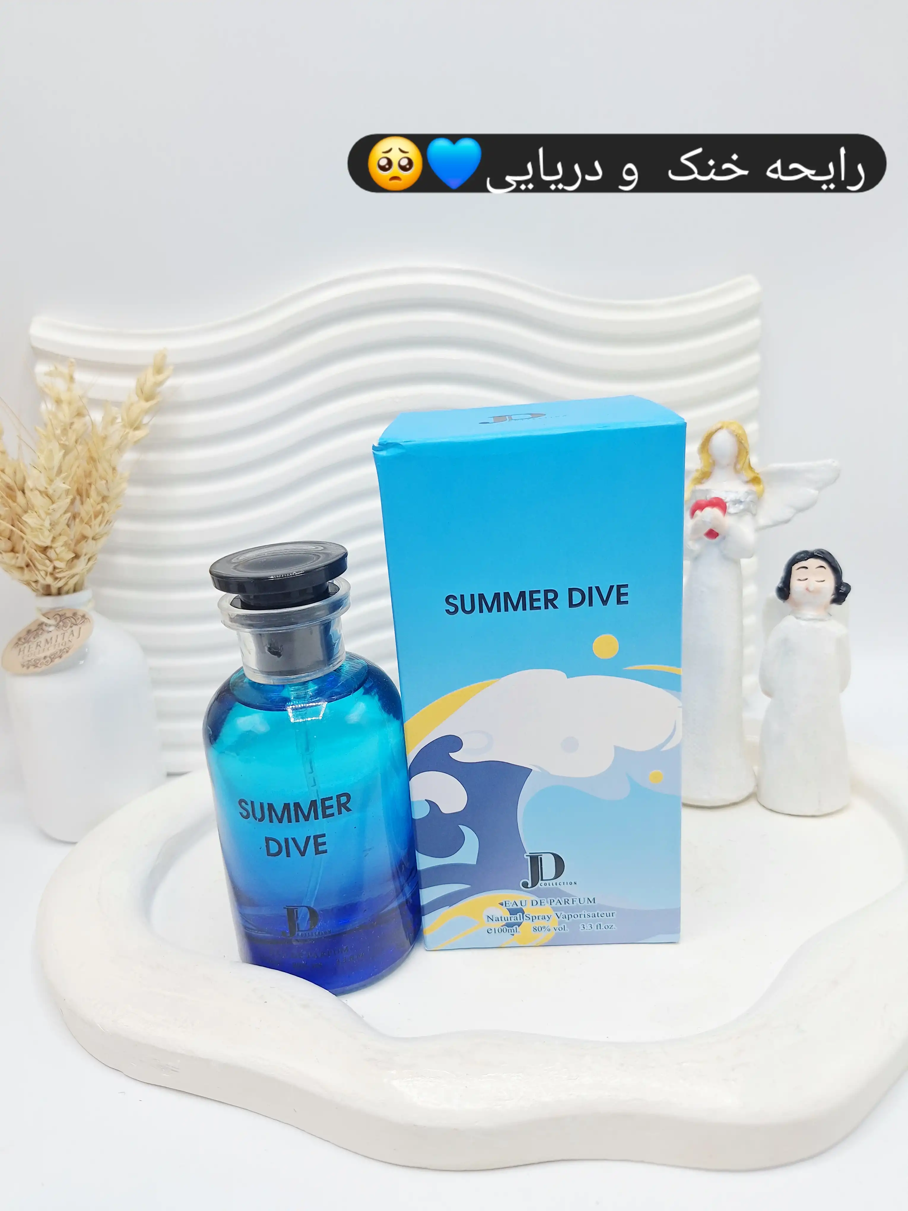 ادکلن SUMMER DIVE حجم 100 میل ساخت امارات کد 4631